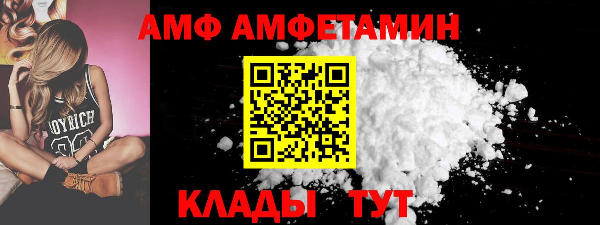 Полевской  АМФ  Вход с VPN  АМФ  Амфетамин Premium 