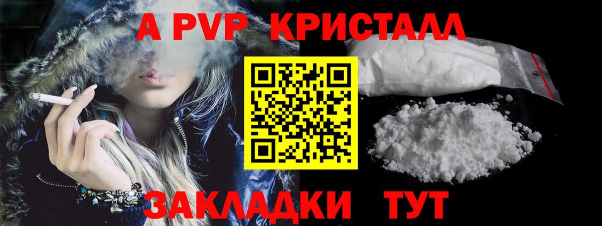 Alfa_PVP Соль Полевской