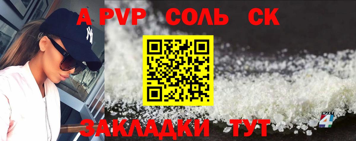 Полевской  APVP крисы CK  Вход с VPN  сколько стоит  Alfa_PVP крисы CK 