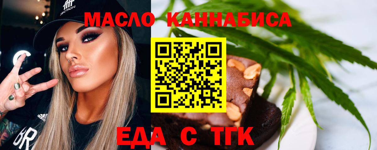 Печенье с ТГК марихуана Полевской