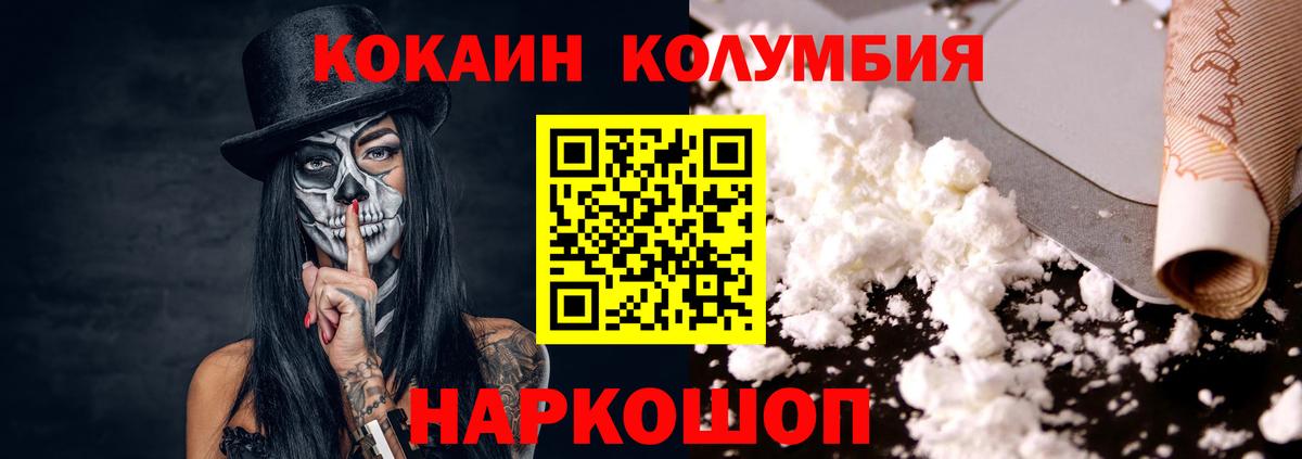 КОКАИН 99%  Вход с VPN  закладки  Полевской 