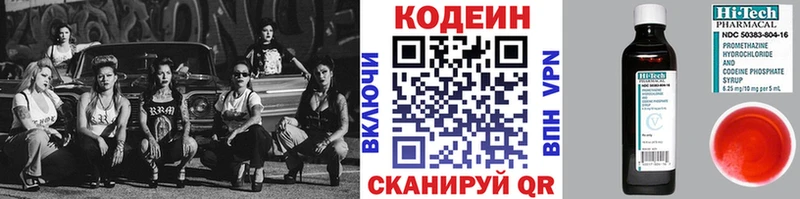 Codein Purple Drank  где купить   Полевской 
