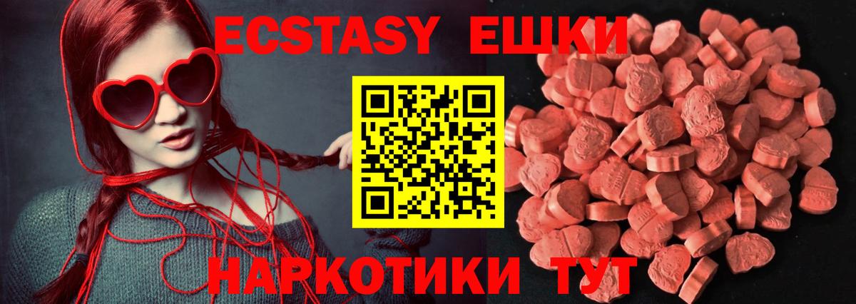 где купить   Ecstasy  Полевской  Вход с VPN  Ecstasy 280 MDMA  Ecstasy Дубай 