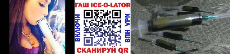 Гашиш ice o lator  наркотики  Полевской 