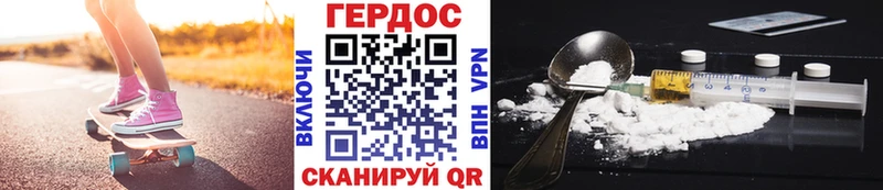 где найти наркотики  Полевской  гидра сайт  Героин Heroin 