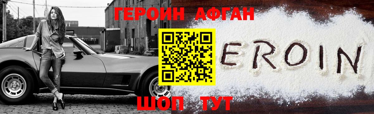 Полевской  ГЕРОИН белый  Вход с VPN 
