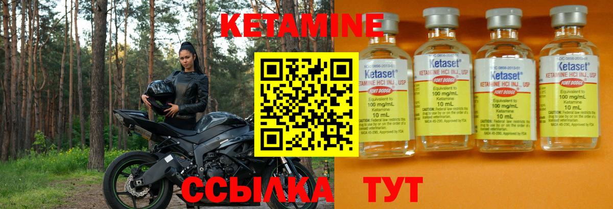 КЕТАМИН VHQ Полевской