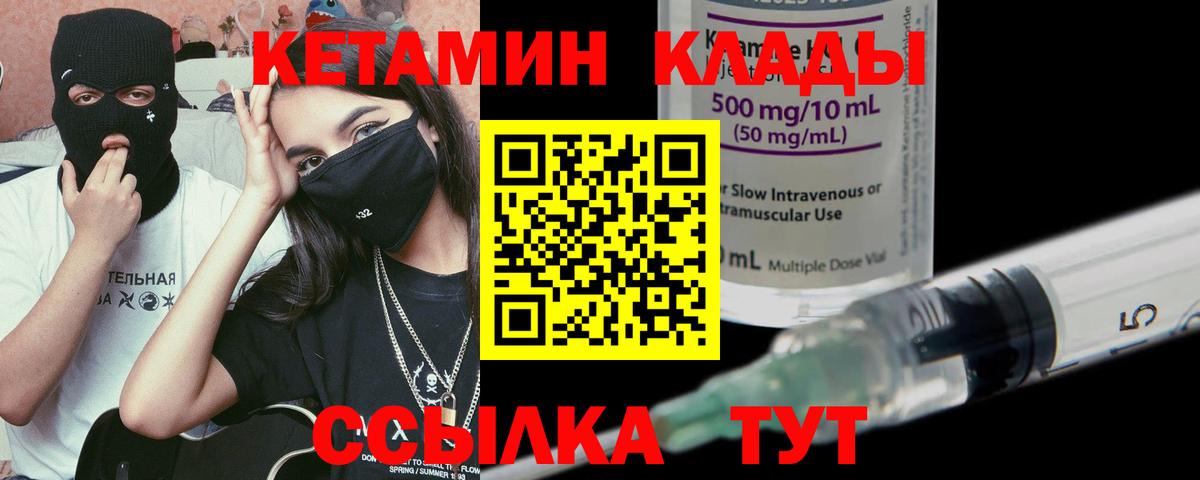 Кетамин ketamine  Кетамин ketamine  Вход с VPN  сайты даркнета Telegram  Полевской 