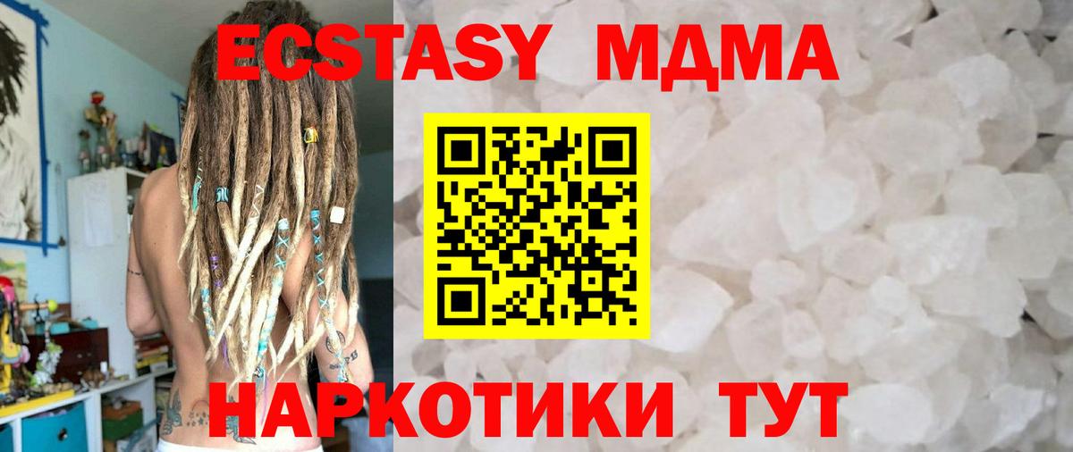 Полевской  MDMA кристаллы  MDMA  MDMA молли  Вход с VPN 