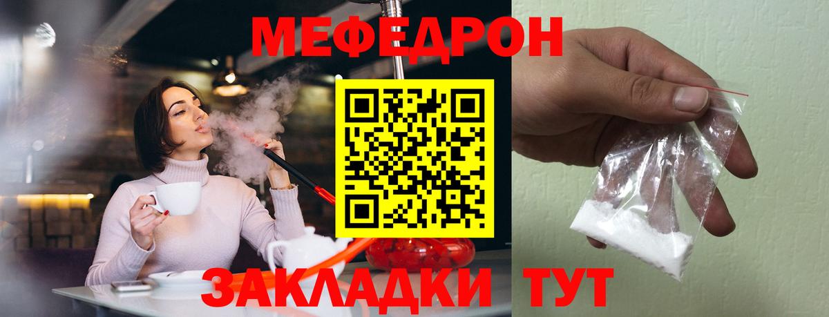 Полевской  МЕФ VHQ  МЕФ  Мефедрон  Вход с VPN 