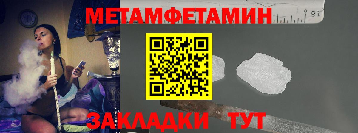 Метамфетамин  Метамфетамин мет  Метамфетамин мет  Вход с VPN  Полевской 