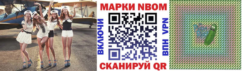 закладки  Полевской  Марки NBOMe 1,8мг 