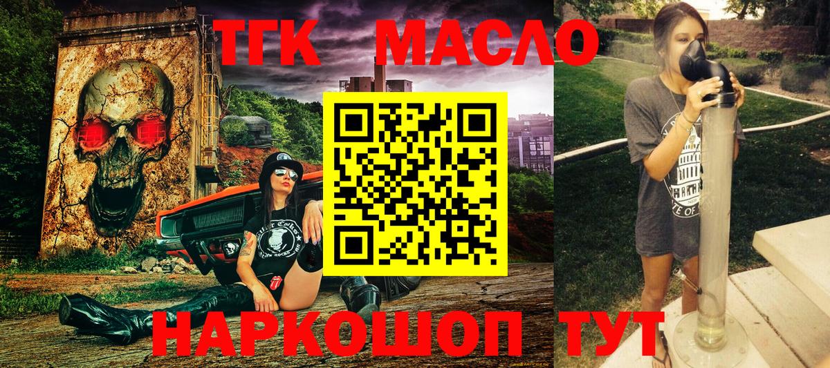 Полевской  ТГК Wax  ТГК вейп  Вход с VPN 